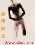 斯文败类强取豪夺的文